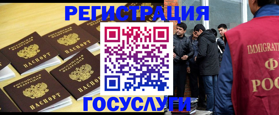 временная регистрация в квартире в Топках