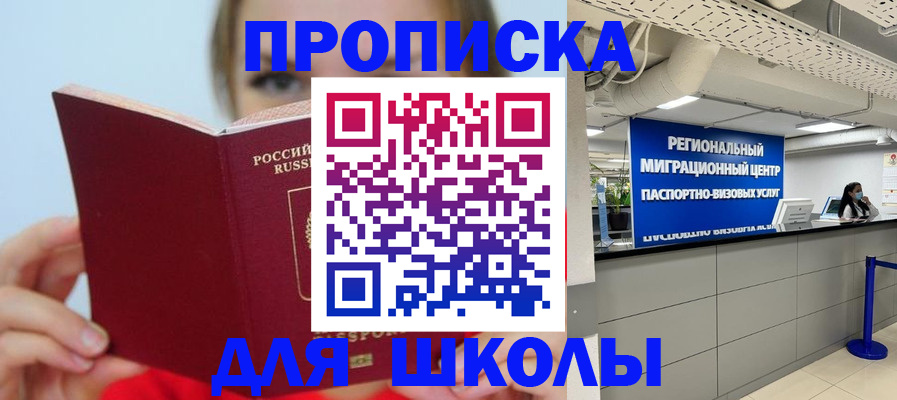 временная регистрация собственник в Топках