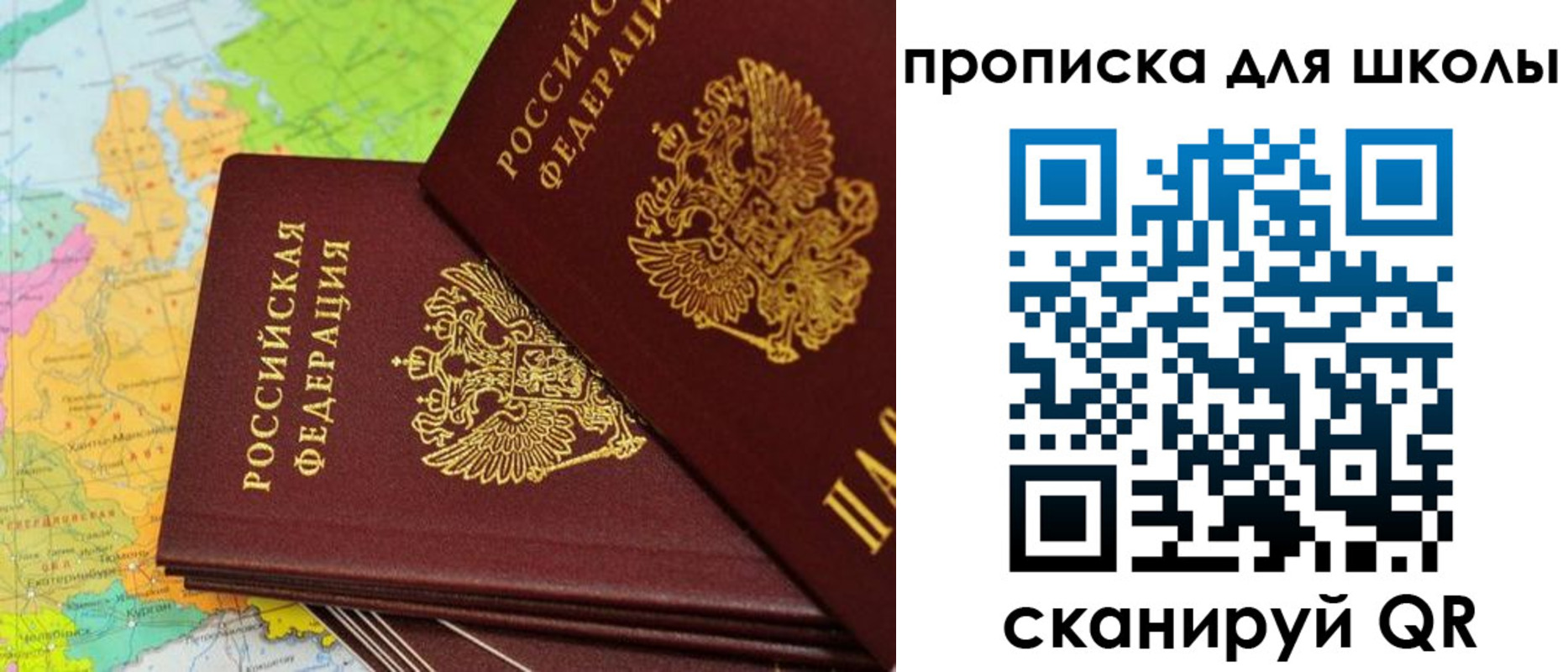 временная регистрация законно в Топках