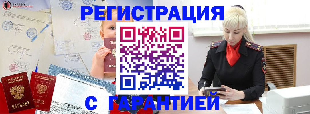 прописка иностранных граждан в Топках