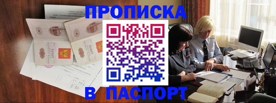 временная регистрация законно в Топках