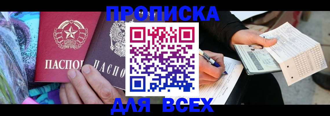 временная регистрация надежно в Топках