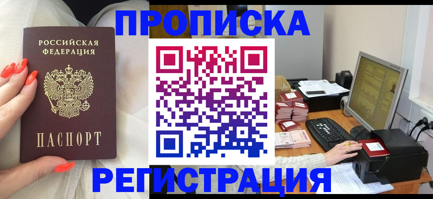 где прописаться в Топках