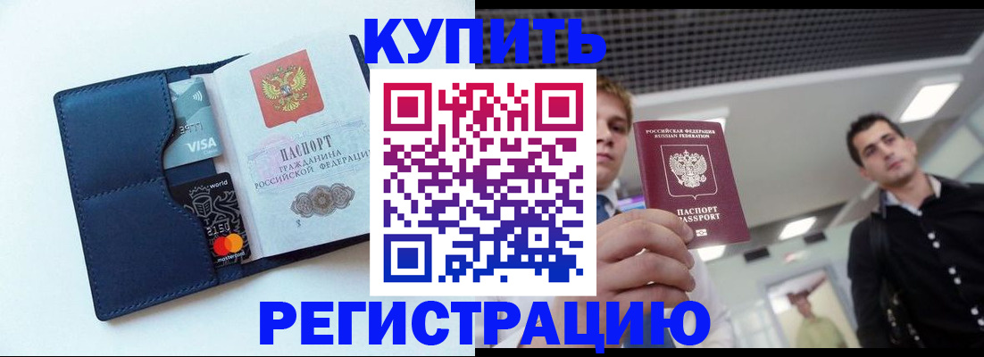 прописка иностранных граждан в Топках