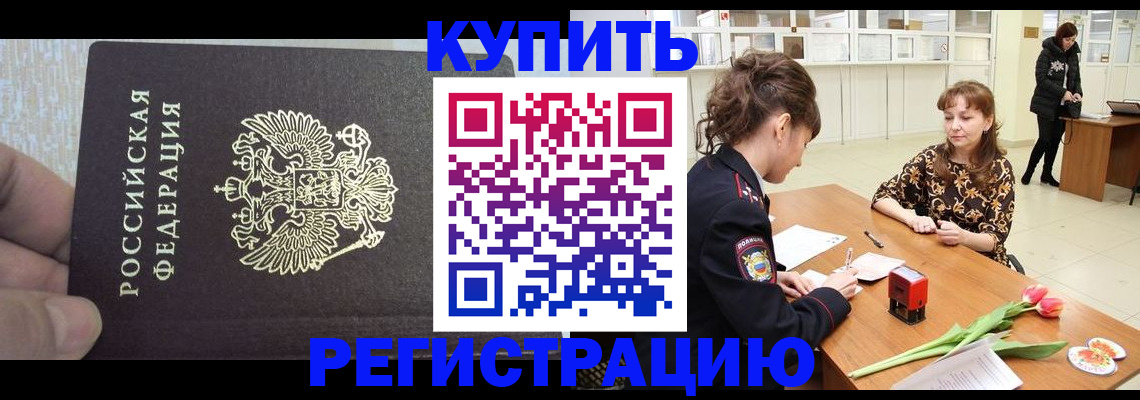 прописка поиск в Топках
